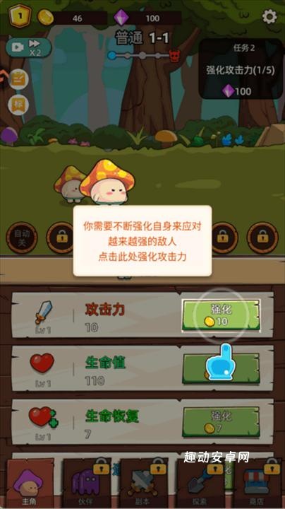 这关不轻松_休闲益智_第2张_趣动安卓网 这关不轻松_https://www.qudong520.com_休闲益智_第2张