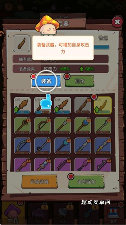 这关不轻松_休闲益智_第3张_趣动安卓网 这关不轻松_https://www.qudong520.com_休闲益智_第3张