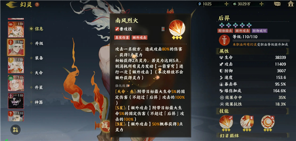 指间山海_https://www.qudong520.com_角色扮演_第2张