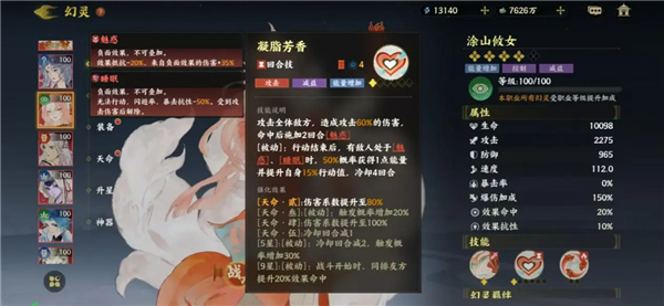 指间山海_https://www.qudong520.com_角色扮演_第4张