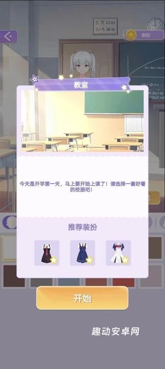 时尚少女设计师_休闲益智_第6张_趣动安卓网 时尚少女设计师_https://www.qudong520.com_休闲益智_第6张