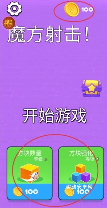 魔方射击_https://www.qudong520.com_飞行射击_第1张