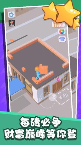 挪动红砖_模拟经营_第2张_趣动安卓网 挪动红砖_https://www.qudong520.com_模拟经营_第2张