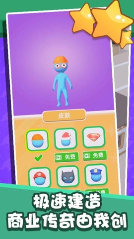 挪动红砖_模拟经营_第3张_趣动安卓网 挪动红砖_https://www.qudong520.com_模拟经营_第3张