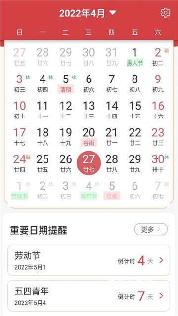 醒狮万年历_https://www.qudong520.com_生活实用_第2张