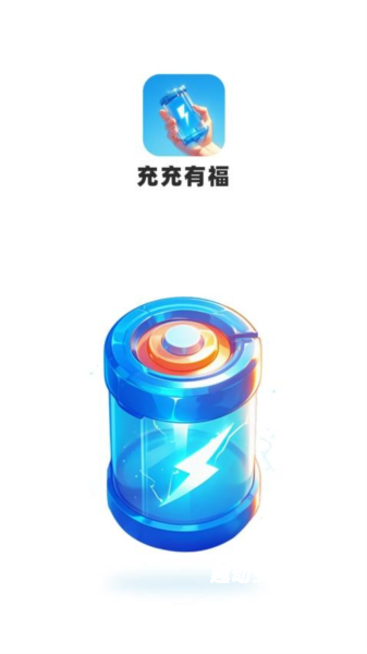 充充有福_https://www.qudong520.com_生活实用_第1张