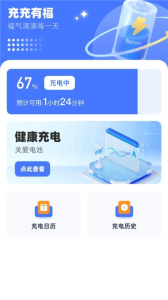充充有福_https://www.qudong520.com_生活实用_第2张