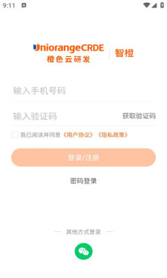 智橙app_生活实用_第1张_趣动安卓网 智橙app_https://www.qudong520.com_生活实用_第1张