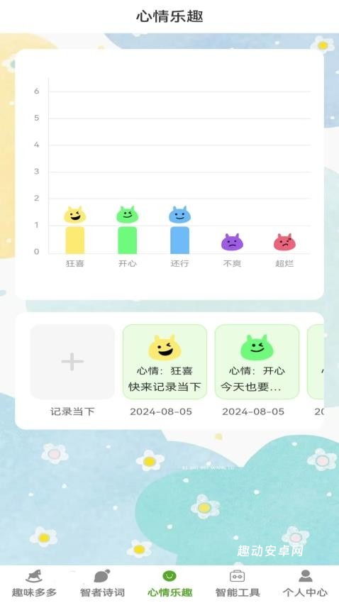 智趣大赢家_https://www.qudong520.com_生活实用_第1张