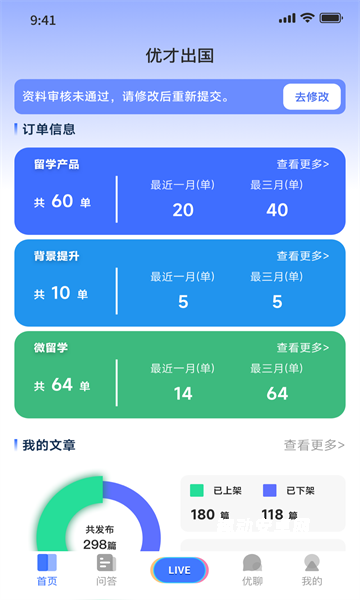 嗨优才_https://www.qudong520.com_生活实用_第1张