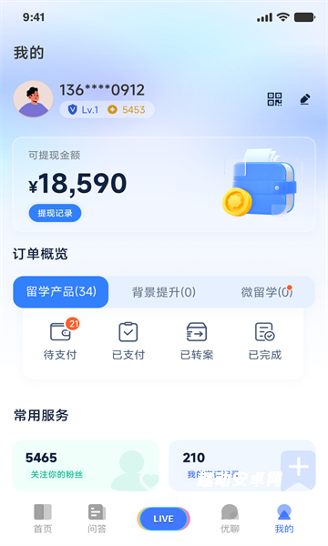 嗨优才_https://www.qudong520.com_生活实用_第2张