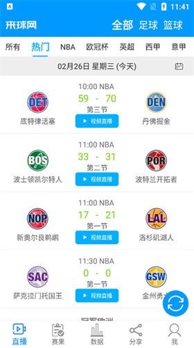 来球网直播_https://www.qudong520.com_生活实用_第2张