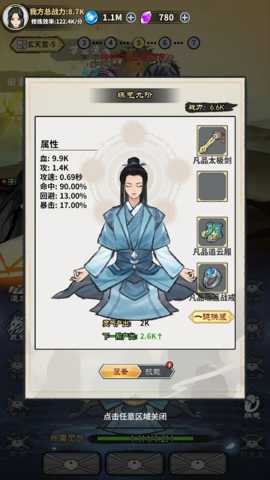 剑道长生_https://www.qudong520.com_角色扮演_第1张