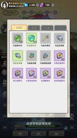 剑道长生_https://www.qudong520.com_角色扮演_第2张