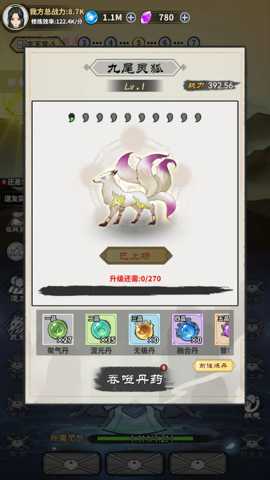 剑道长生_https://www.qudong520.com_角色扮演_第3张