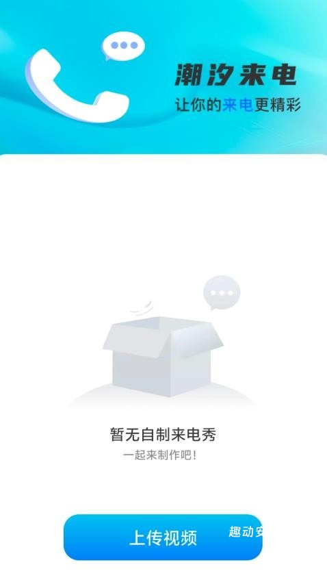 潮汐来电_https://www.qudong520.com_生活实用_第1张