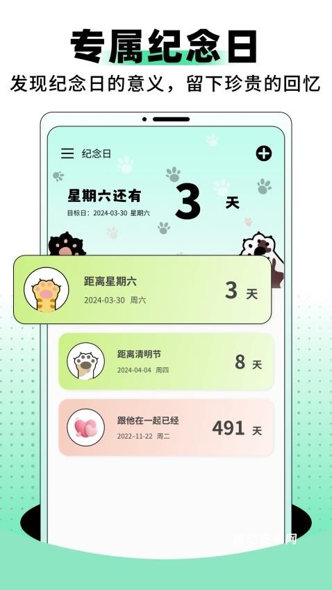 小森app_https://www.qudong520.com_生活实用_第2张