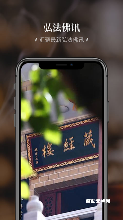 深圳弘法寺_https://www.qudong520.com_生活实用_第2张