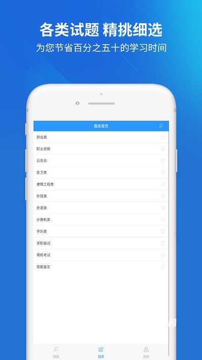 搜题app_学习教育_第1张_趣动安卓网 搜题app_https://www.qudong520.com_学习教育_第1张