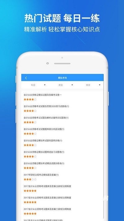搜题app_学习教育_第2张_趣动安卓网 搜题app_https://www.qudong520.com_学习教育_第2张