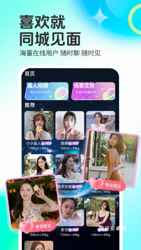 颜遇交友_https://www.qudong520.com_生活实用_第2张