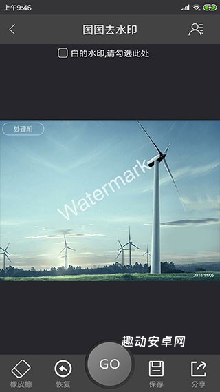 图图去水印app_https://www.qudong520.com_摄影图像_第1张