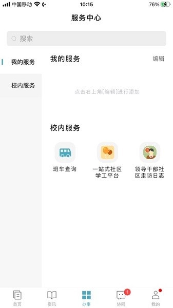 金陵科技学院_https://www.qudong520.com_生活实用_第2张
