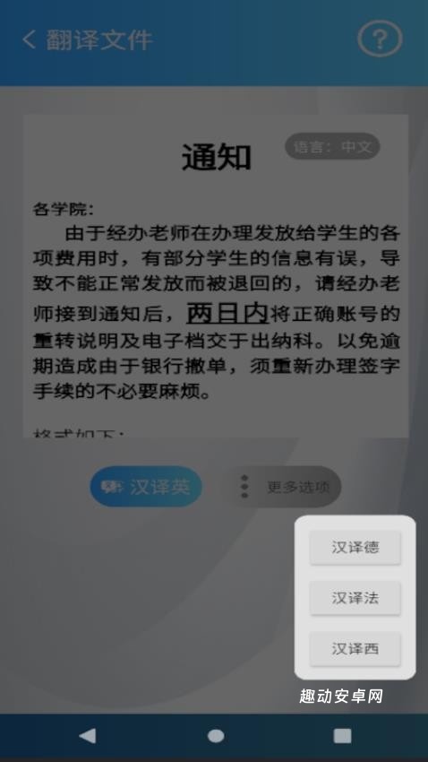 汉原翻译大师_https://www.qudong520.com_学习教育_第1张