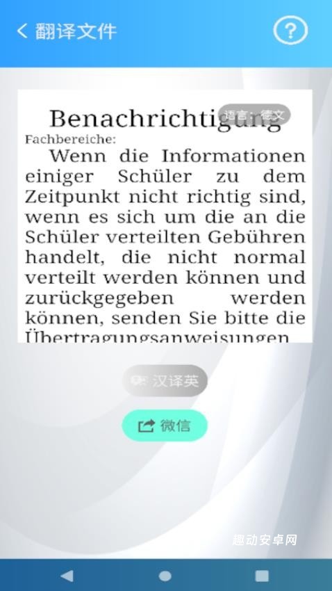 汉原翻译大师_https://www.qudong520.com_学习教育_第2张