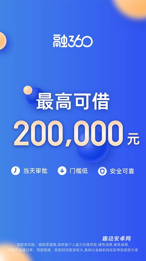 融360_https://www.qudong520.com_金融理财_第2张