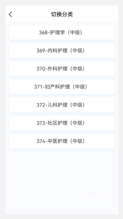 护师原题库_https://www.qudong520.com_学习教育_第1张