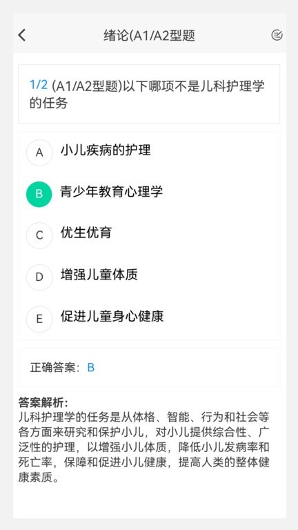 护师原题库_https://www.qudong520.com_学习教育_第2张