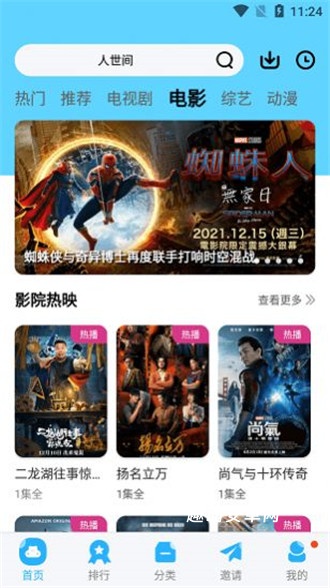 玲珑视频电视版_https://www.qudong520.com_生活实用_第2张