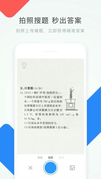 学霸君_https://www.qudong520.com_学习教育_第2张