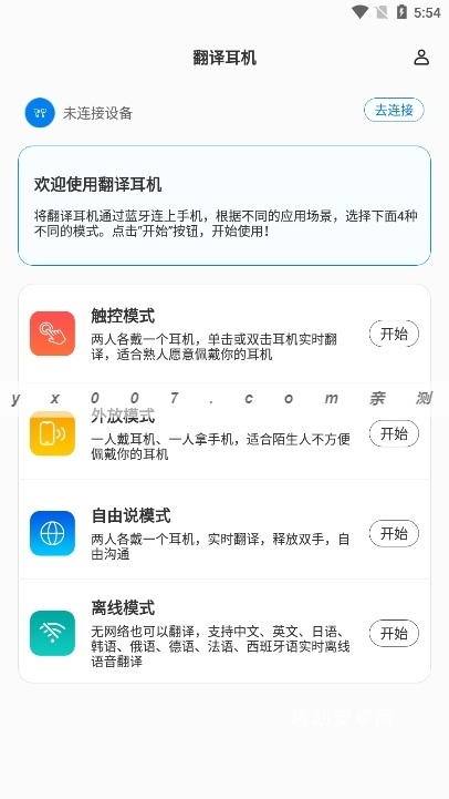 出国翻译耳机_https://www.qudong520.com_生活实用_第2张