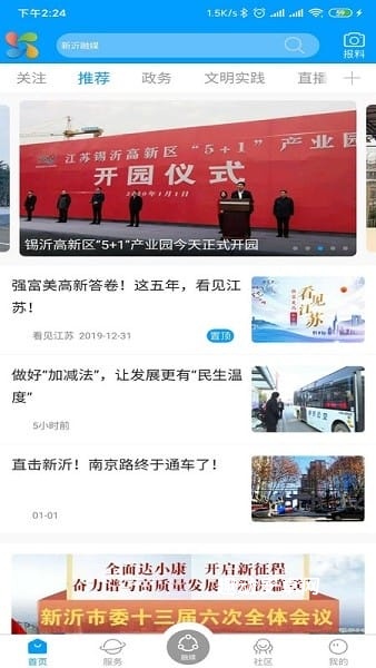 新沂融媒_https://www.qudong520.com_新闻阅读_第2张