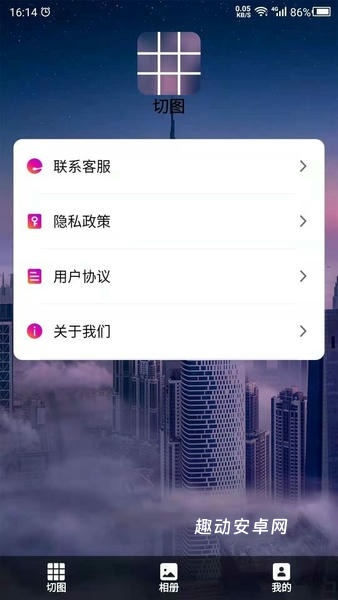 切图app_https://www.qudong520.com_摄影图像_第1张