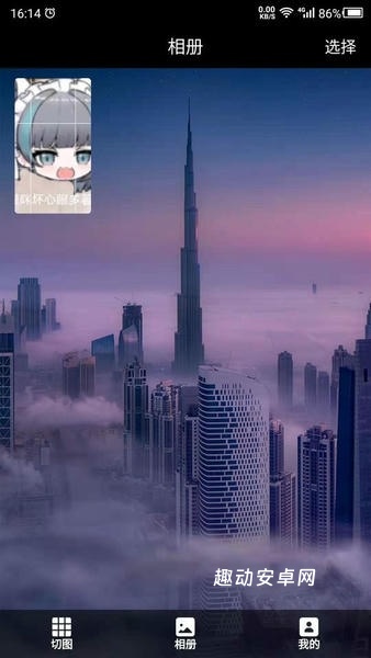 切图app_https://www.qudong520.com_摄影图像_第2张