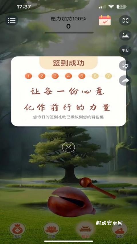 幸运木鱼_https://www.qudong520.com_生活实用_第2张