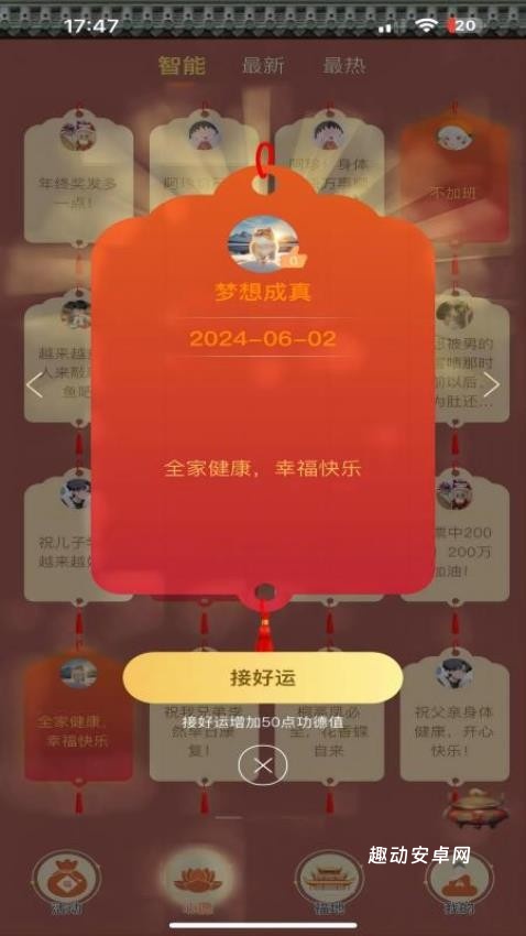 幸运木鱼_https://www.qudong520.com_生活实用_第1张