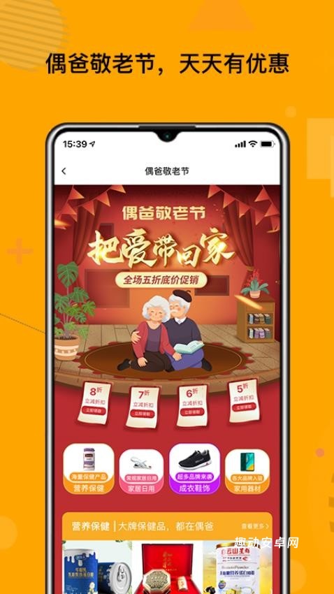 偶爸app_https://www.qudong520.com_生活实用_第1张