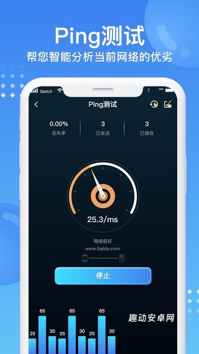 WiFi测速专家_https://www.qudong520.com_系统工具_第2张
