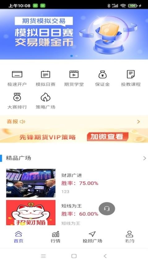 先锋领航_https://www.qudong520.com_金融理财_第2张