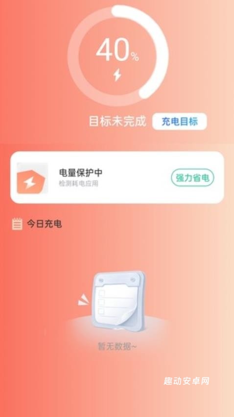 充电享福运_https://www.qudong520.com_生活实用_第2张