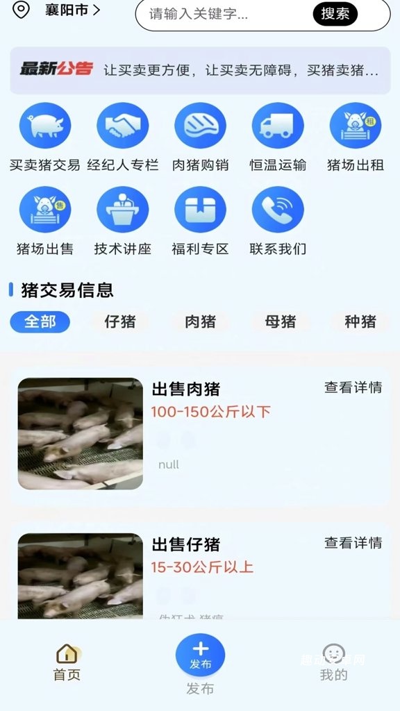 易猪宝_https://www.qudong520.com_生活实用_第2张