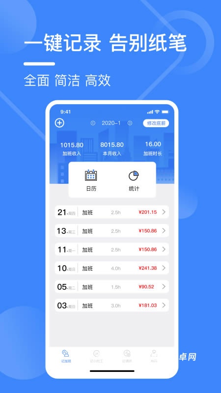 记工表格_https://www.qudong520.com_生活实用_第2张