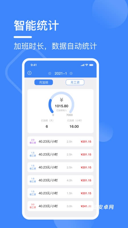 记工表格_https://www.qudong520.com_生活实用_第1张
