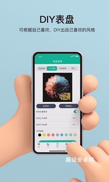 xofit手表app_https://www.qudong520.com_生活实用_第2张