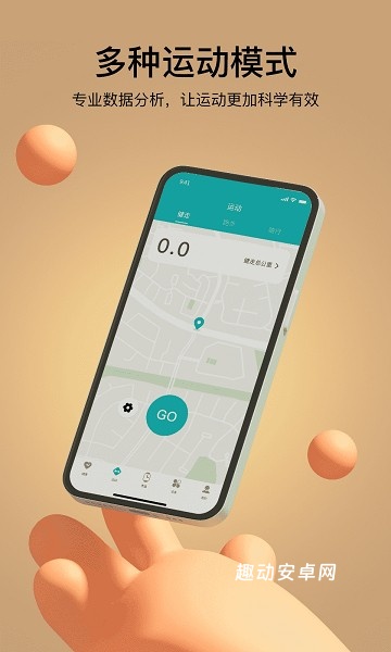 xofit手表app_https://www.qudong520.com_生活实用_第1张
