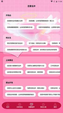 完美恋人恋爱技巧_https://www.qudong520.com_生活实用_第2张